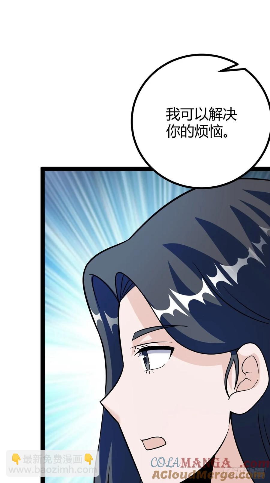 《百岁开系统，孝子贤孙跪满山！》由明转暗 第7页