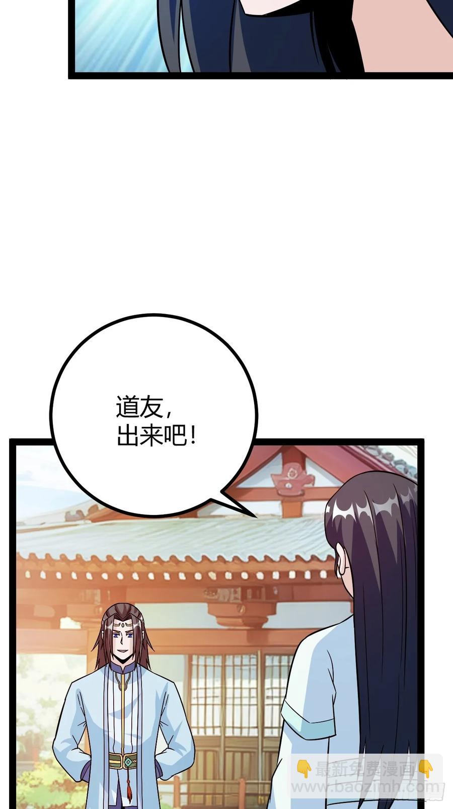 《百岁开系统，孝子贤孙跪满山！》由明转暗 第8页