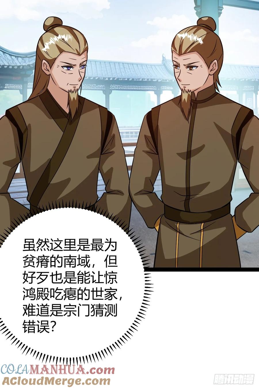 《百岁开系统，孝子贤孙跪满山！》他们才是开挂的吧 第10页