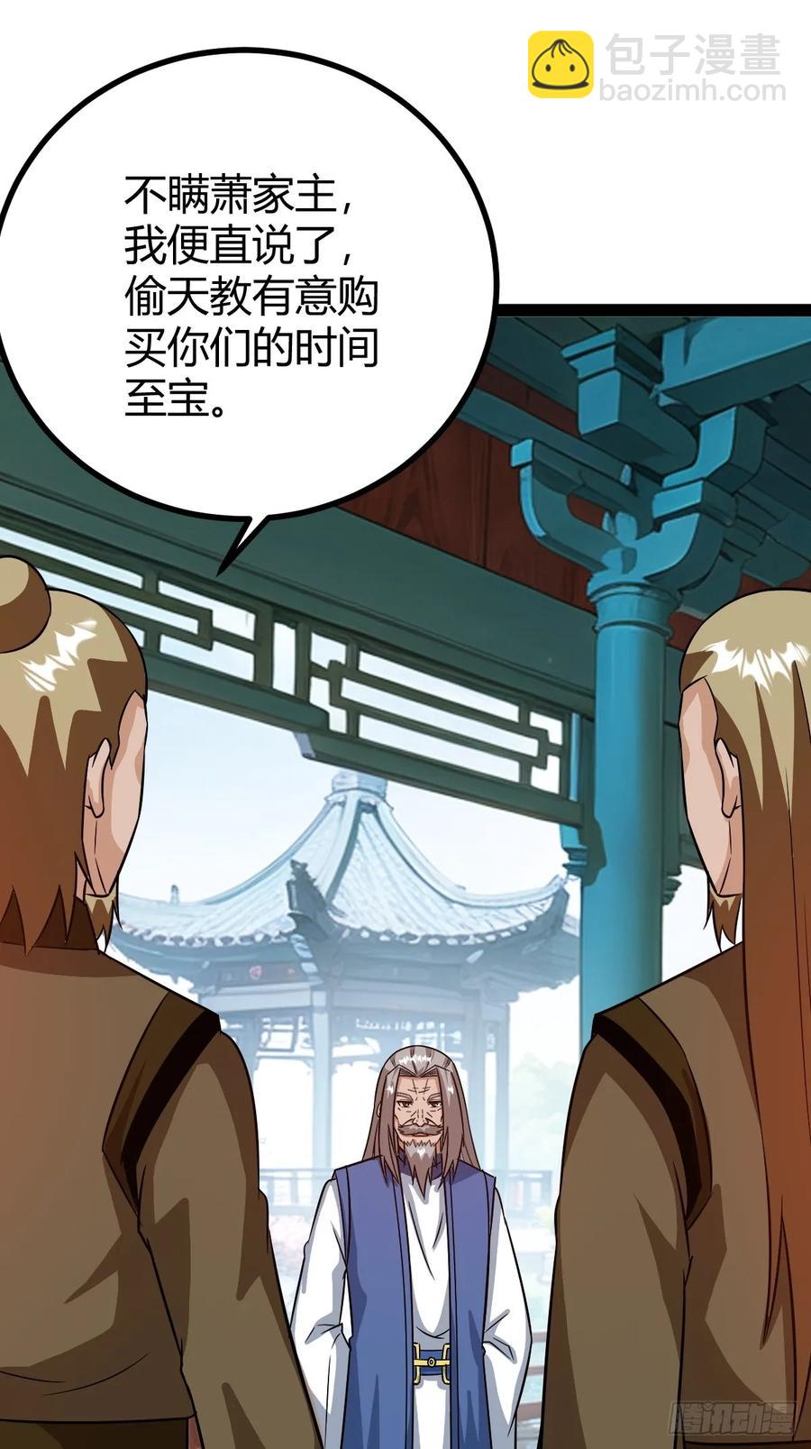 《百岁开系统，孝子贤孙跪满山！》他们才是开挂的吧 第11页