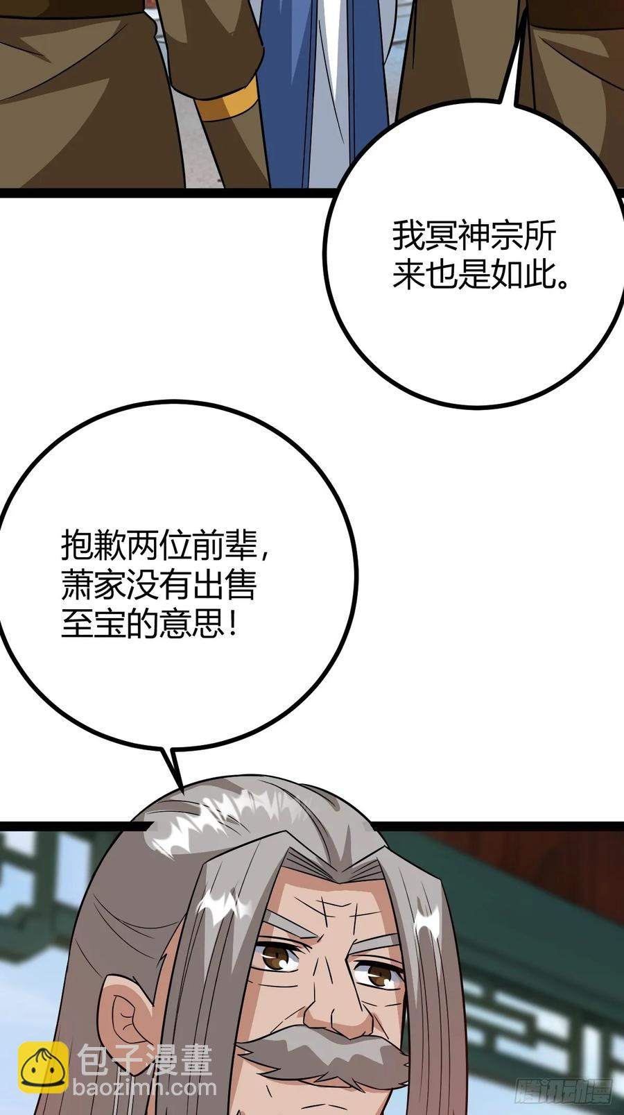 《百岁开系统，孝子贤孙跪满山！》他们才是开挂的吧 第12页