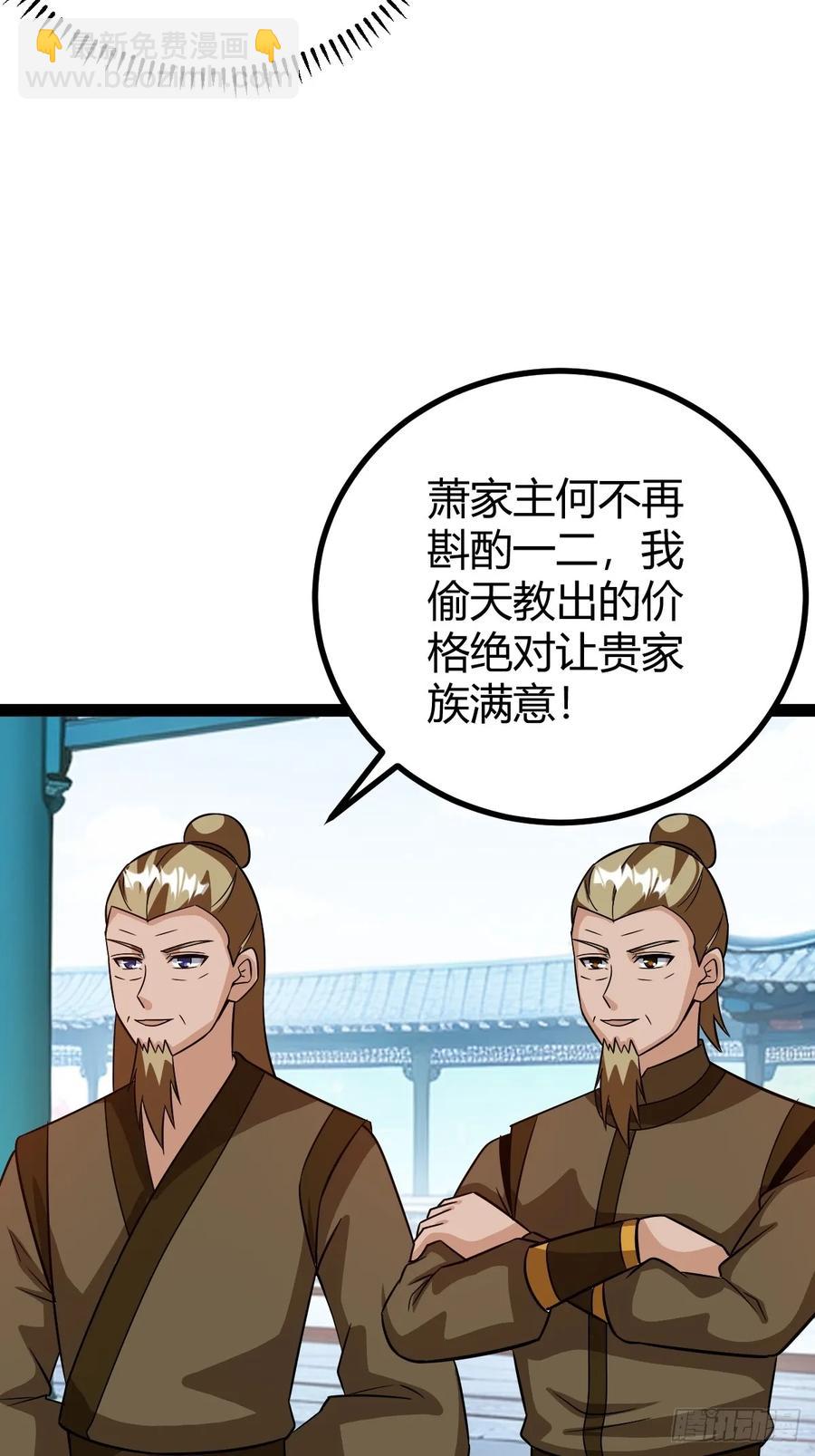 《百岁开系统，孝子贤孙跪满山！》他们才是开挂的吧 第15页