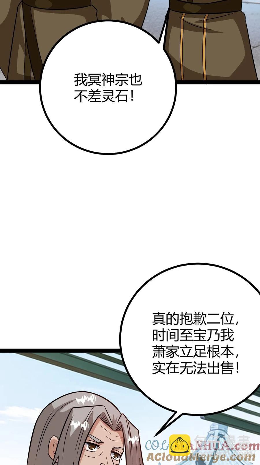 《百岁开系统，孝子贤孙跪满山！》他们才是开挂的吧 第16页