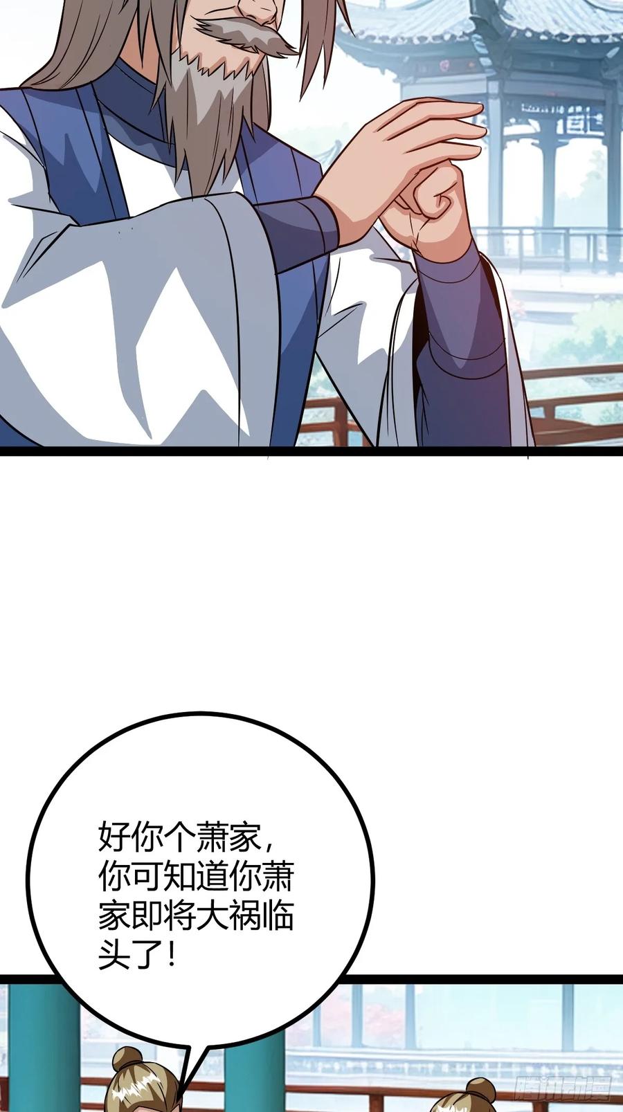 《百岁开系统，孝子贤孙跪满山！》他们才是开挂的吧 第17页