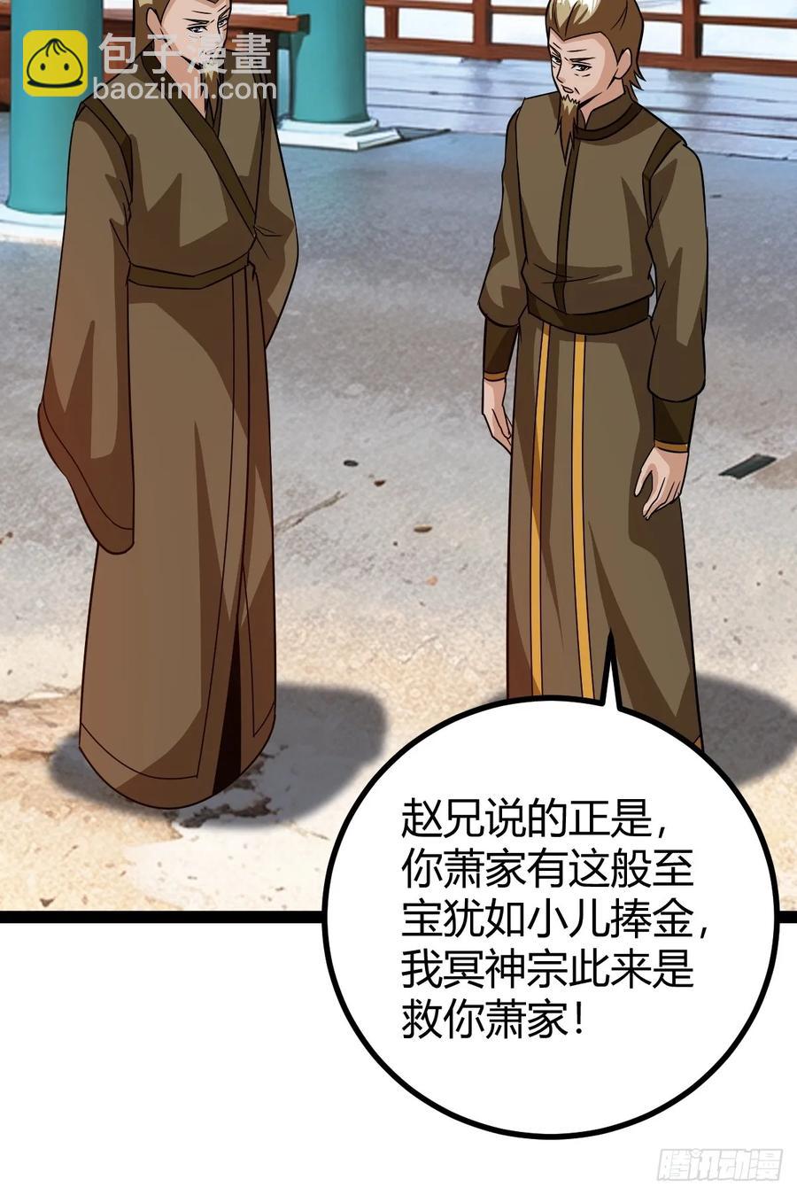 《百岁开系统，孝子贤孙跪满山！》他们才是开挂的吧 第18页