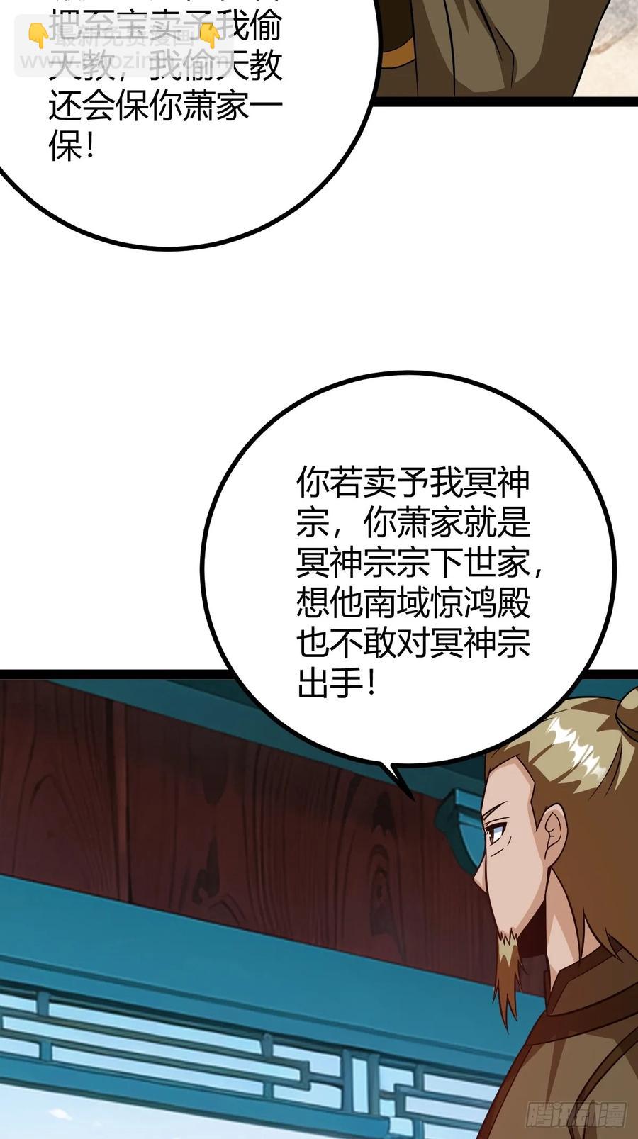 《百岁开系统，孝子贤孙跪满山！》他们才是开挂的吧 第20页