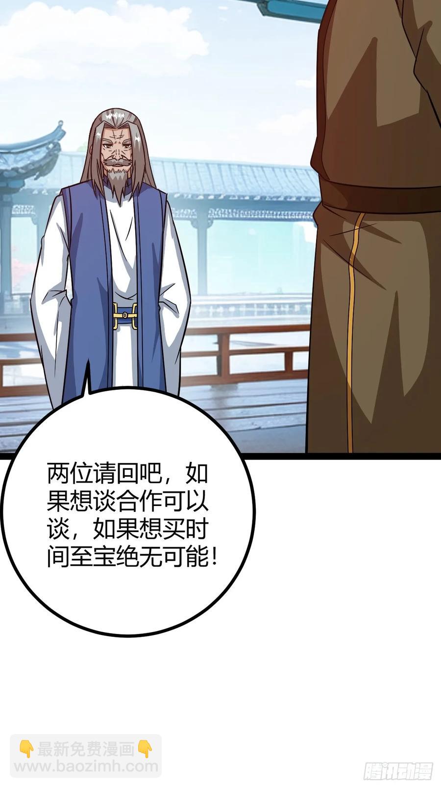 《百岁开系统，孝子贤孙跪满山！》他们才是开挂的吧 第21页