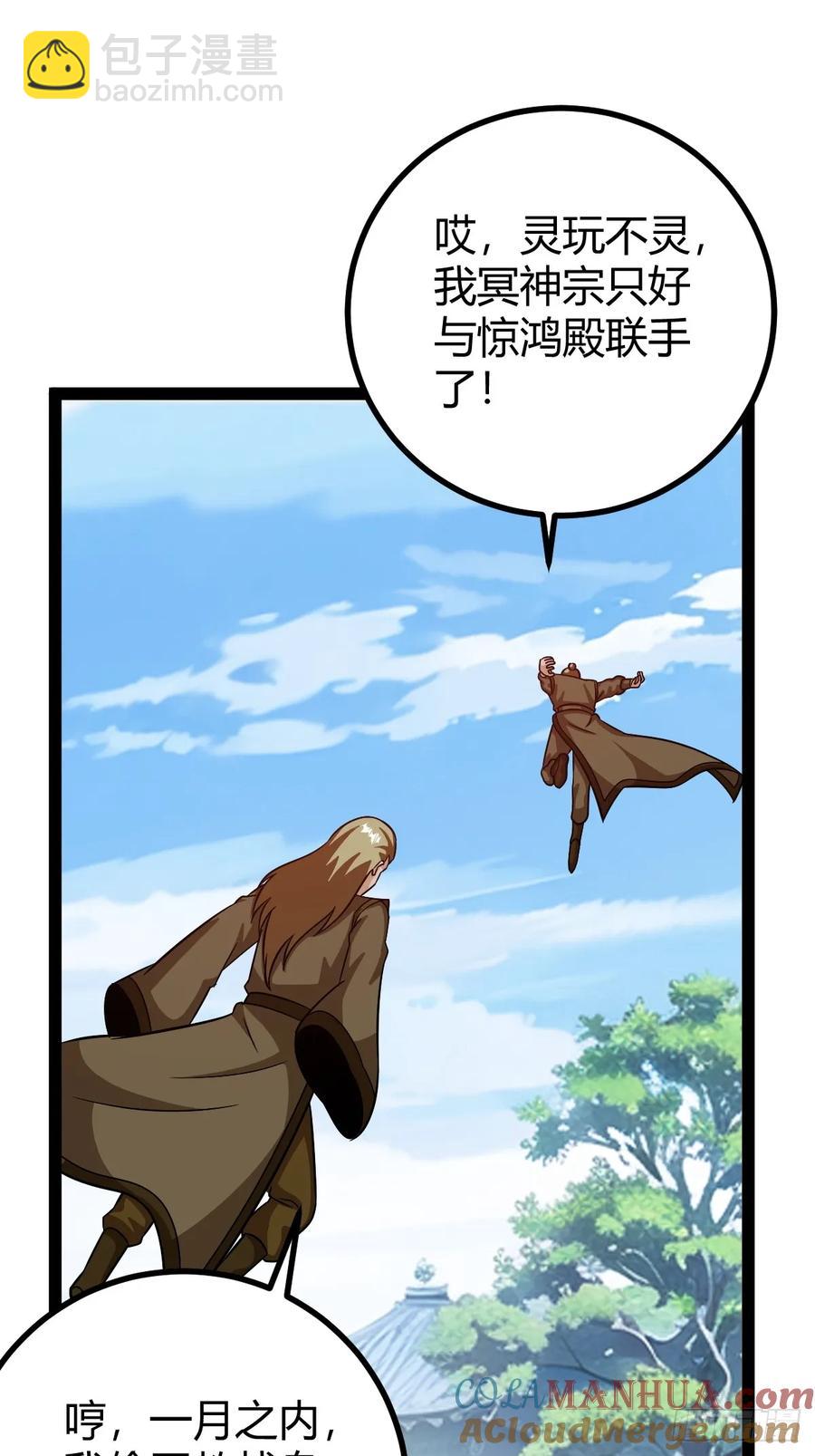 《百岁开系统，孝子贤孙跪满山！》他们才是开挂的吧 第22页