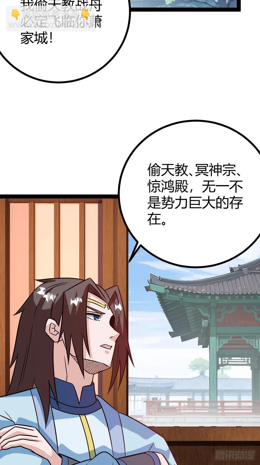 《百岁开系统，孝子贤孙跪满山！》他们才是开挂的吧 第23页