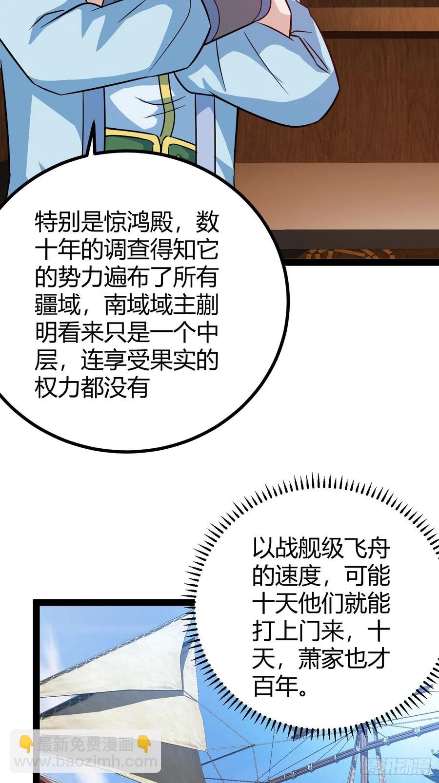 《百岁开系统，孝子贤孙跪满山！》他们才是开挂的吧 第24页