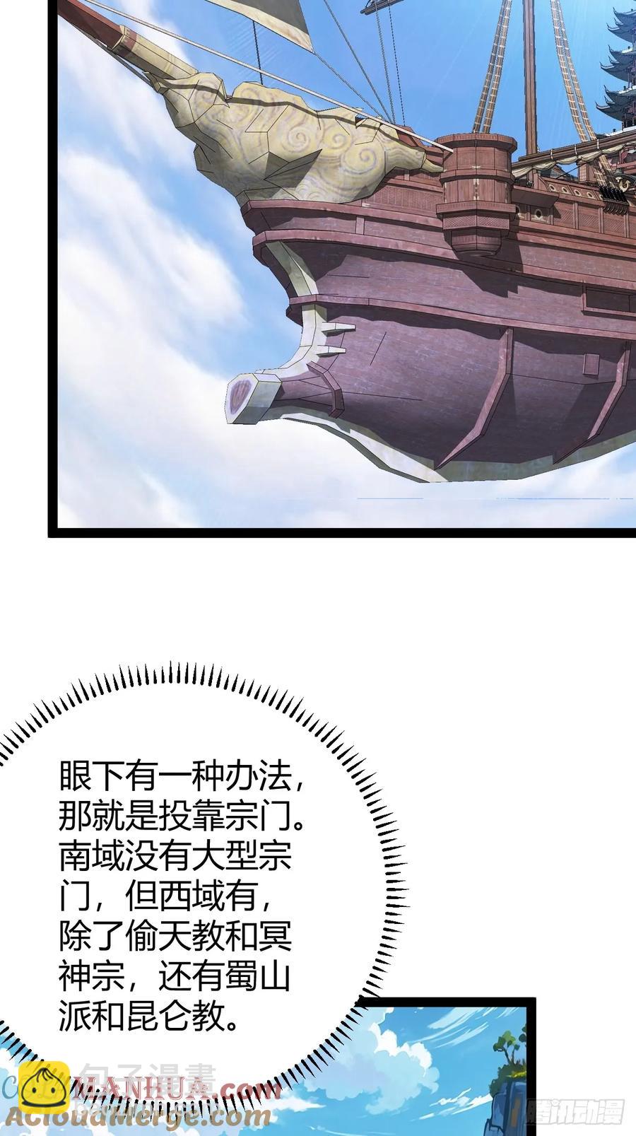 《百岁开系统，孝子贤孙跪满山！》他们才是开挂的吧 第25页