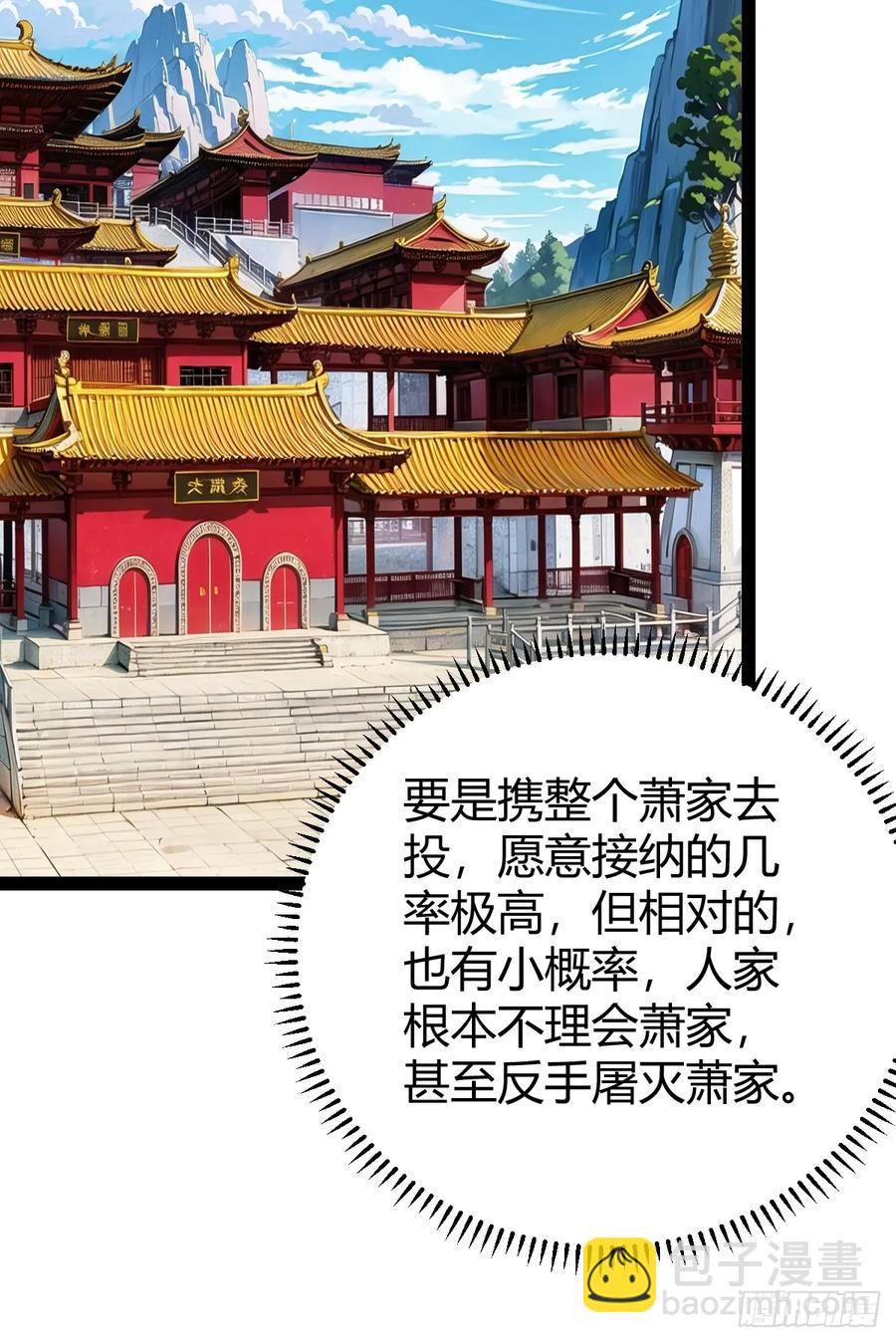 《百岁开系统，孝子贤孙跪满山！》他们才是开挂的吧 第26页