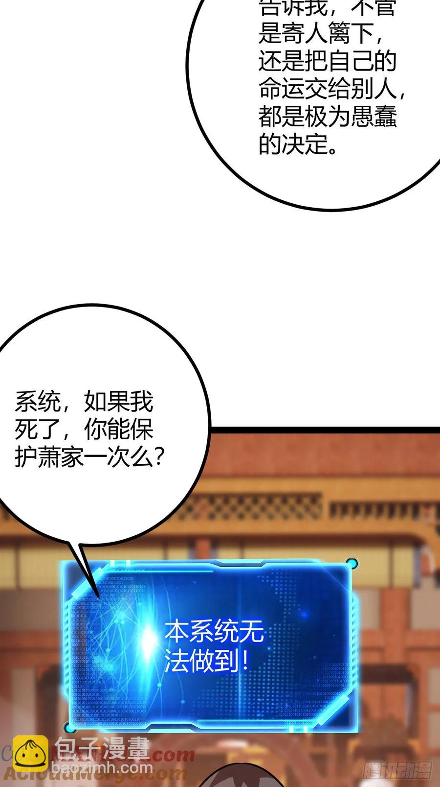 《百岁开系统，孝子贤孙跪满山！》他们才是开挂的吧 第28页