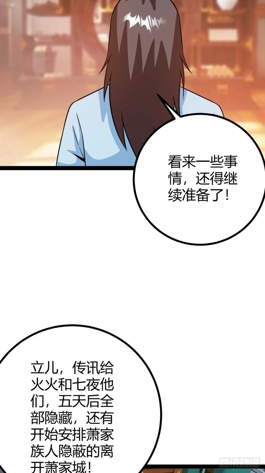 《百岁开系统，孝子贤孙跪满山！》他们才是开挂的吧 第29页