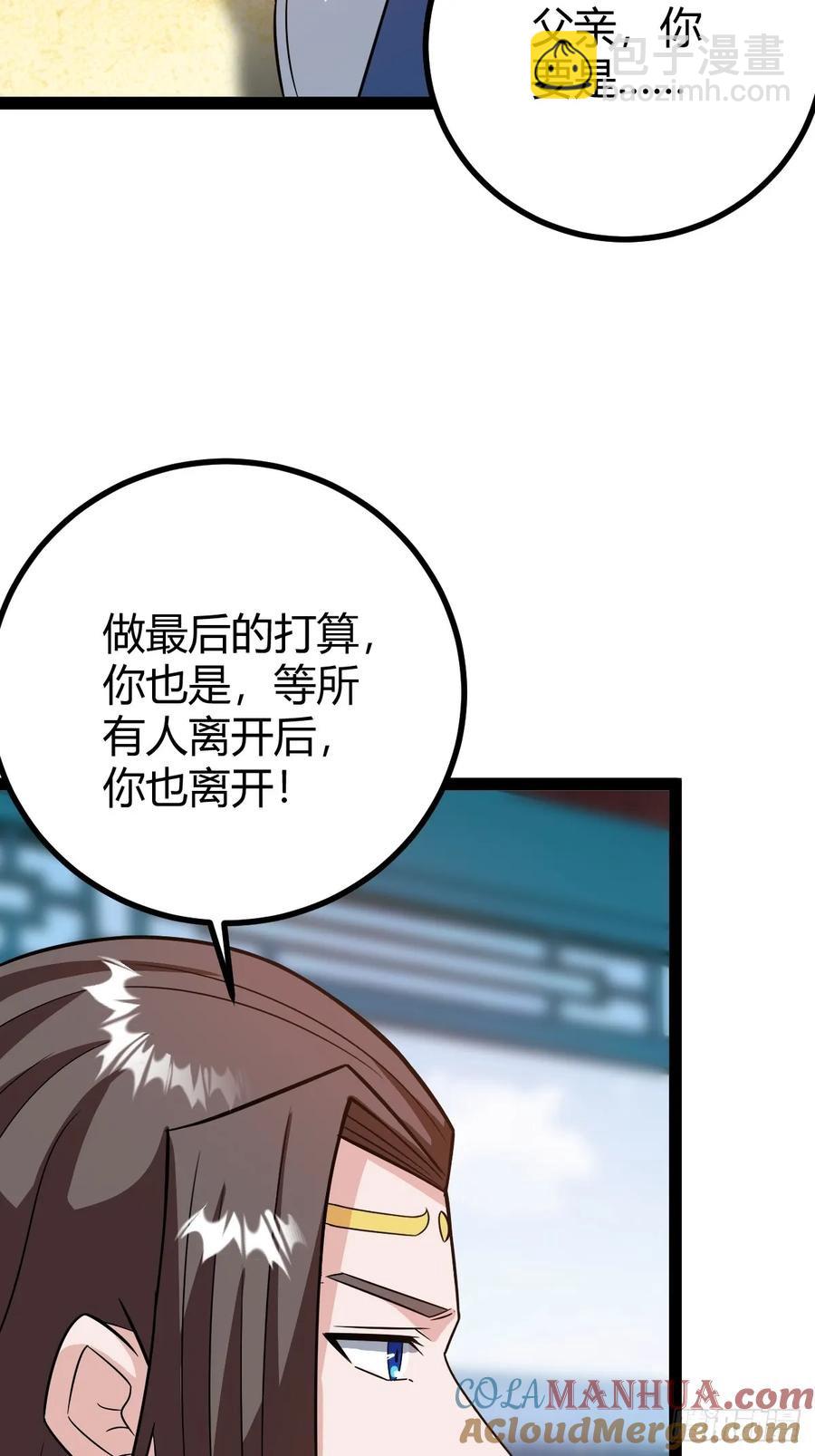 《百岁开系统，孝子贤孙跪满山！》他们才是开挂的吧 第31页