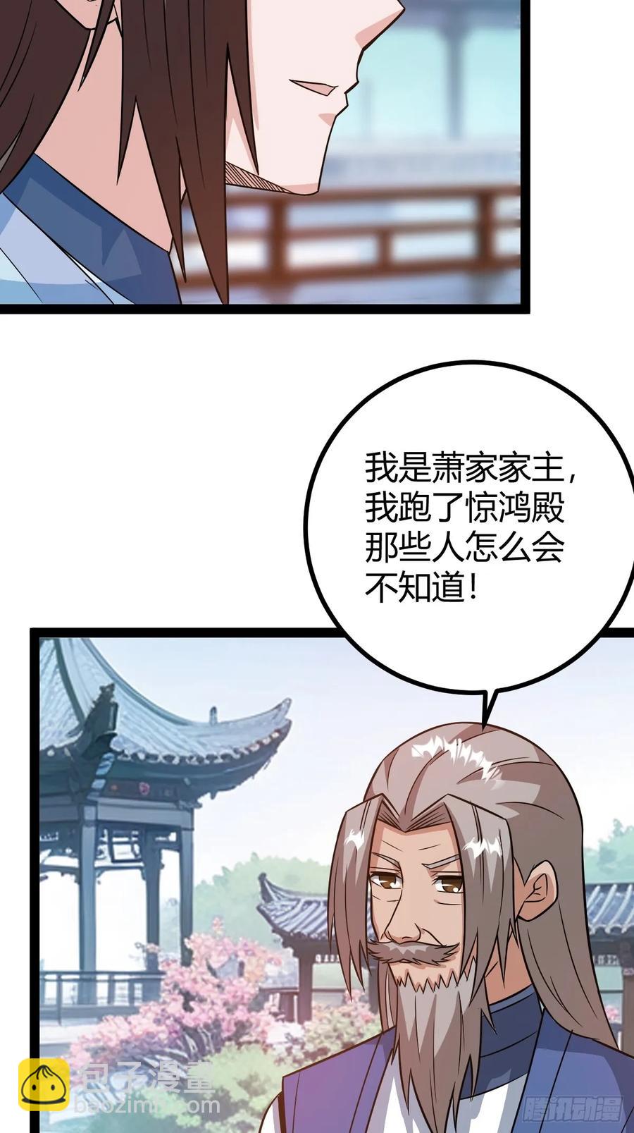 《百岁开系统，孝子贤孙跪满山！》他们才是开挂的吧 第32页