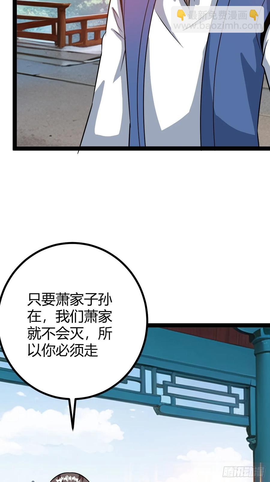 《百岁开系统，孝子贤孙跪满山！》他们才是开挂的吧 第33页