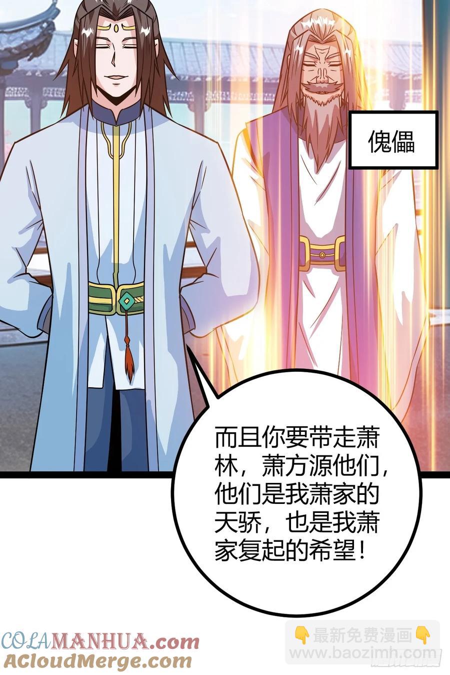 《百岁开系统，孝子贤孙跪满山！》他们才是开挂的吧 第34页