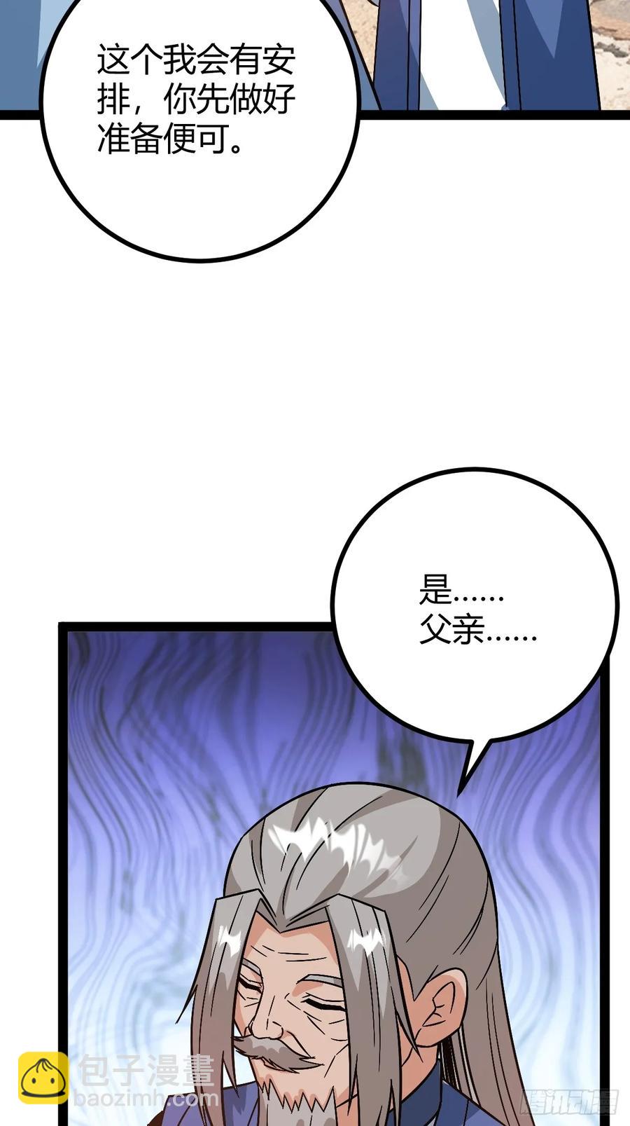 《百岁开系统，孝子贤孙跪满山！》他们才是开挂的吧 第36页