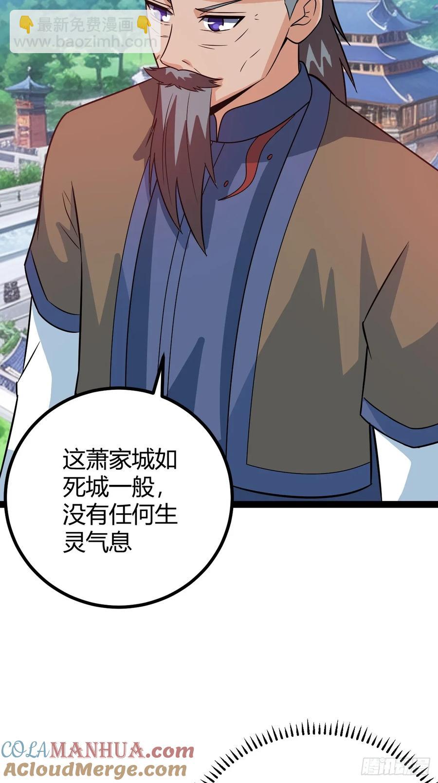 《百岁开系统，孝子贤孙跪满山！》他们才是开挂的吧 第46页