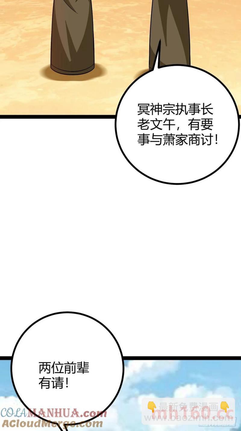 《百岁开系统，孝子贤孙跪满山！》他们才是开挂的吧 第4页