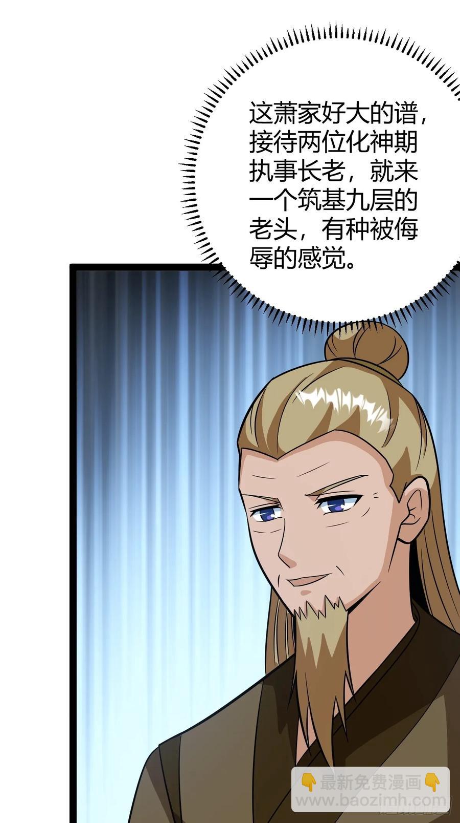 《百岁开系统，孝子贤孙跪满山！》他们才是开挂的吧 第6页