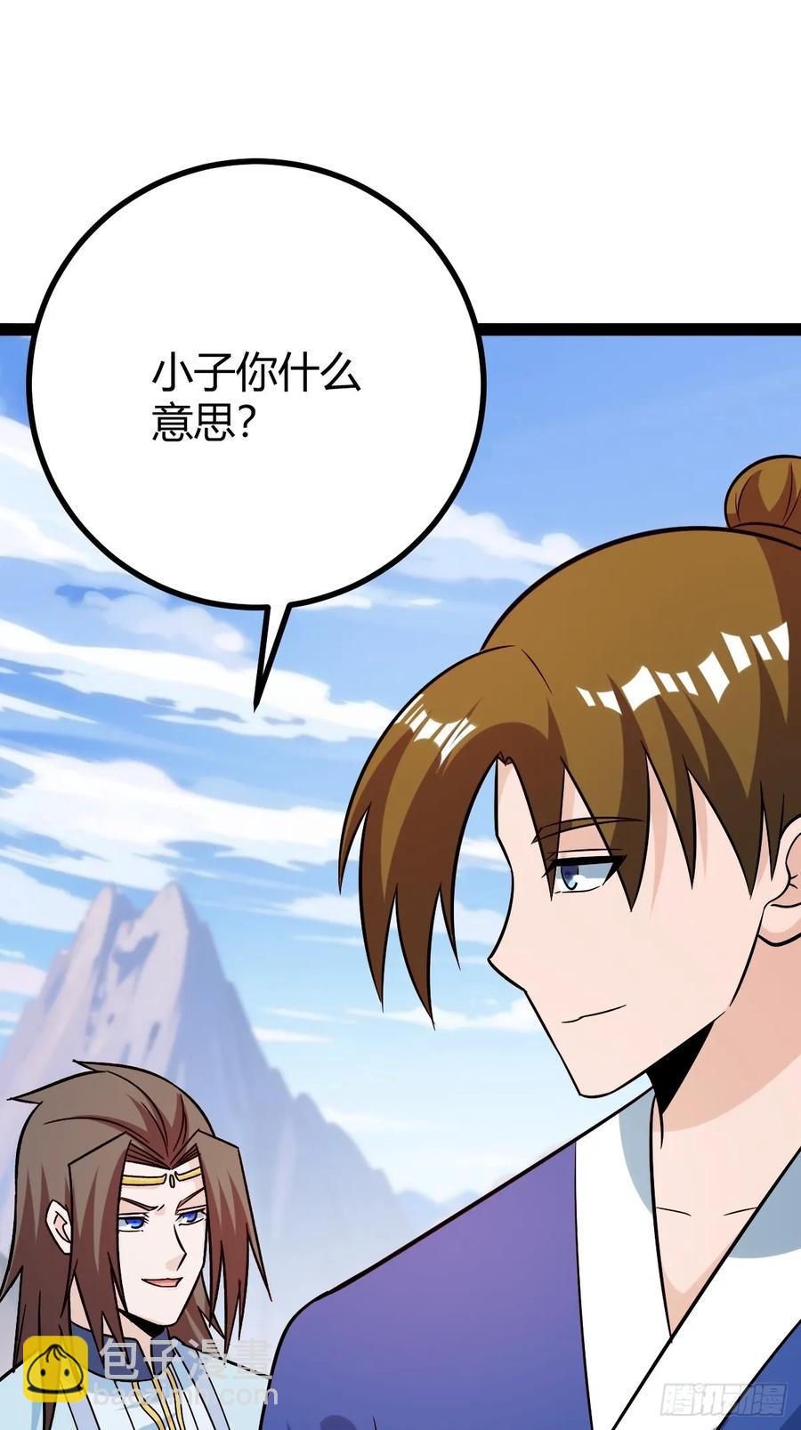 《百岁开系统，孝子贤孙跪满山！》攻略 第11页