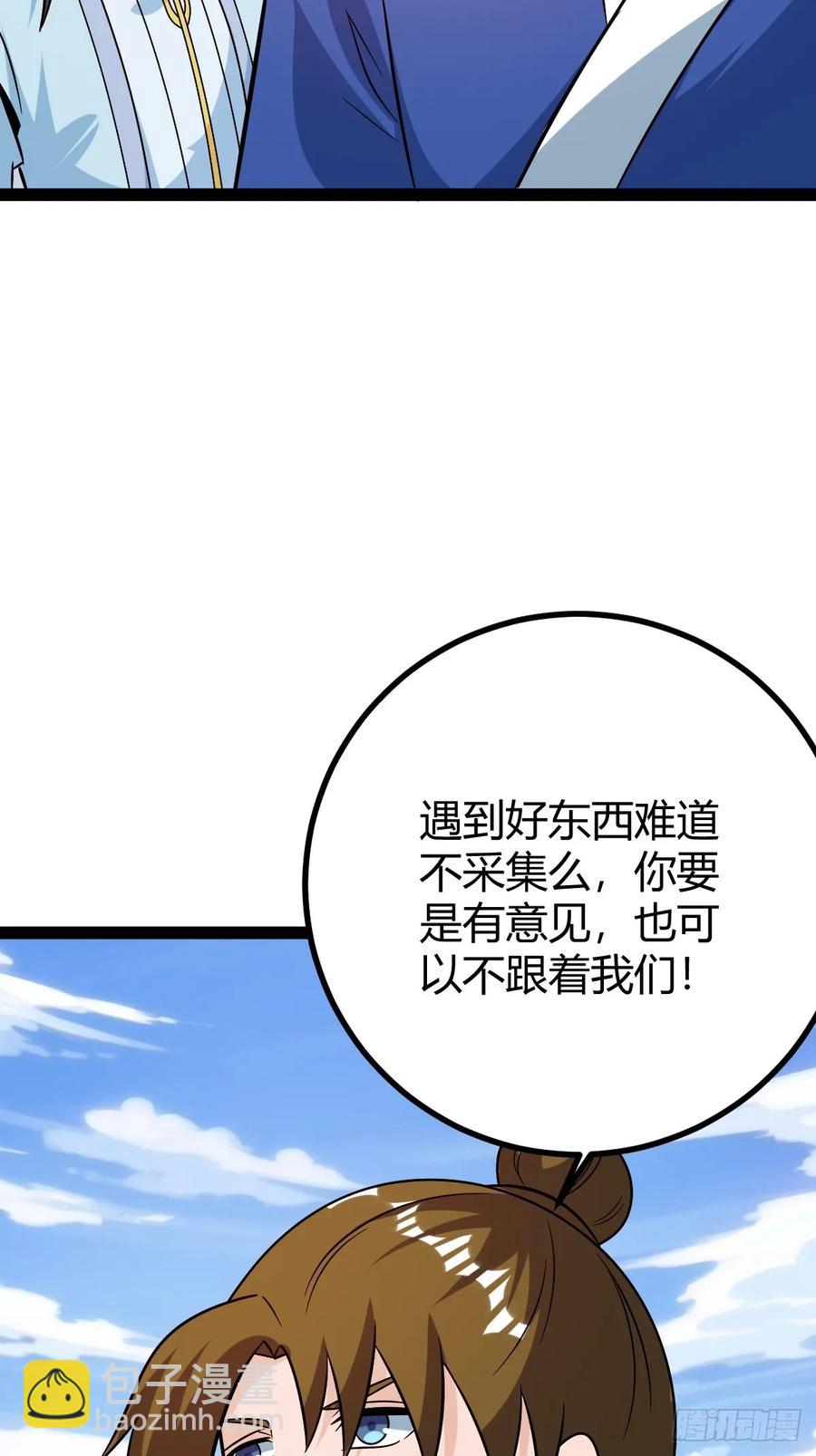 《百岁开系统，孝子贤孙跪满山！》攻略 第12页