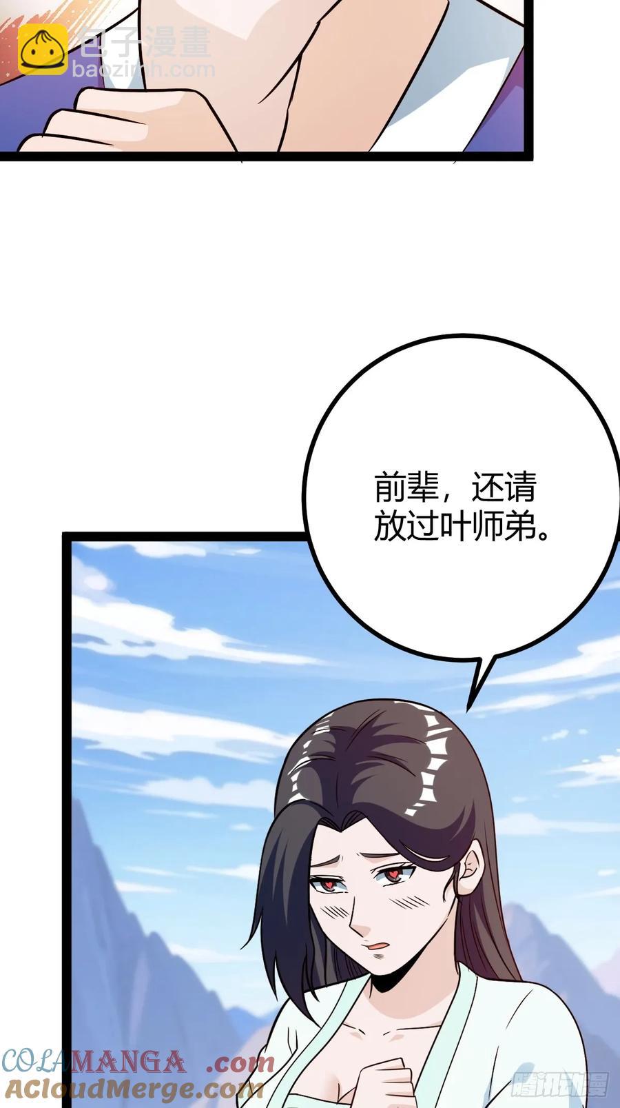 《百岁开系统，孝子贤孙跪满山！》攻略 第16页