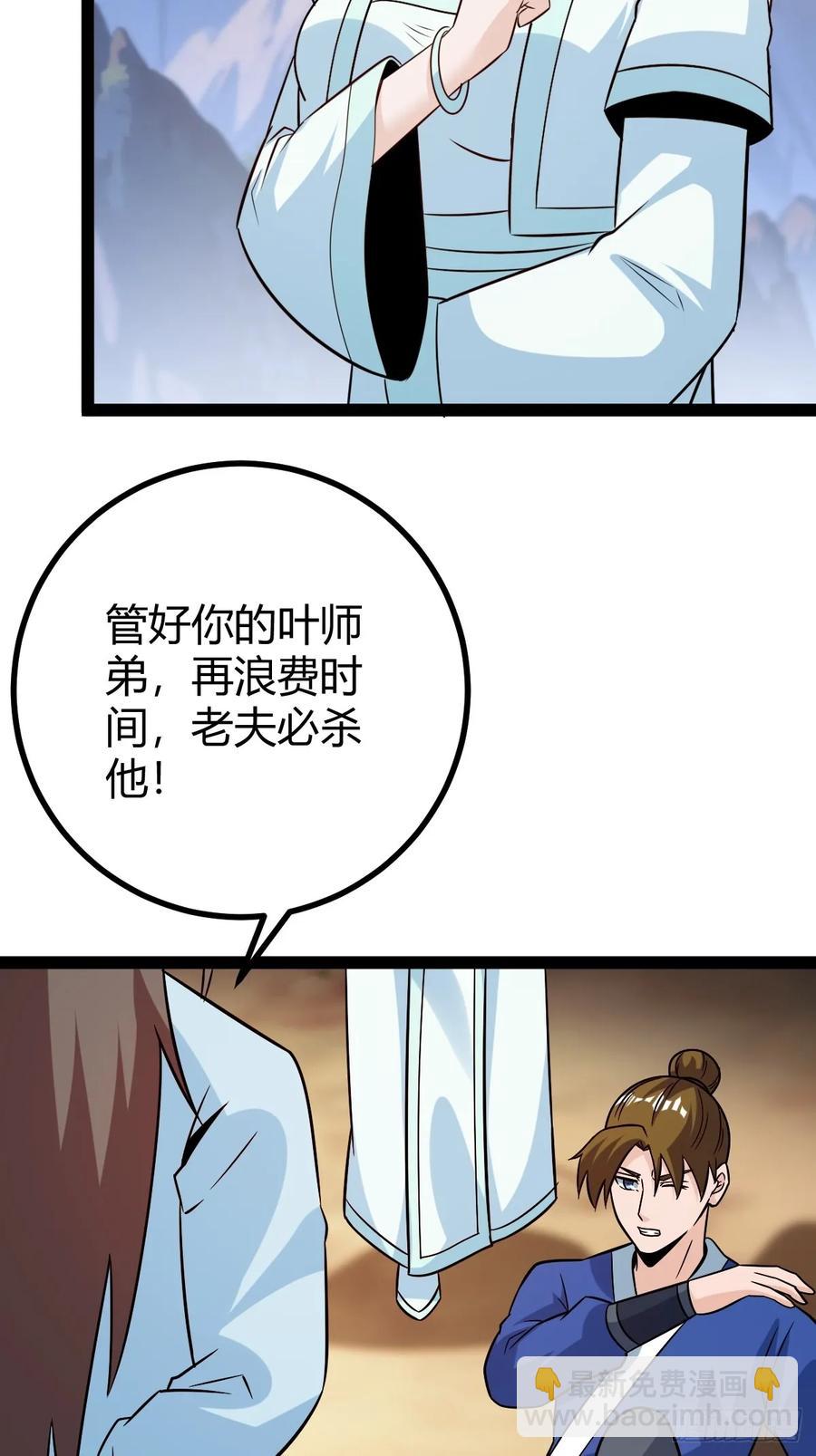 《百岁开系统，孝子贤孙跪满山！》攻略 第17页