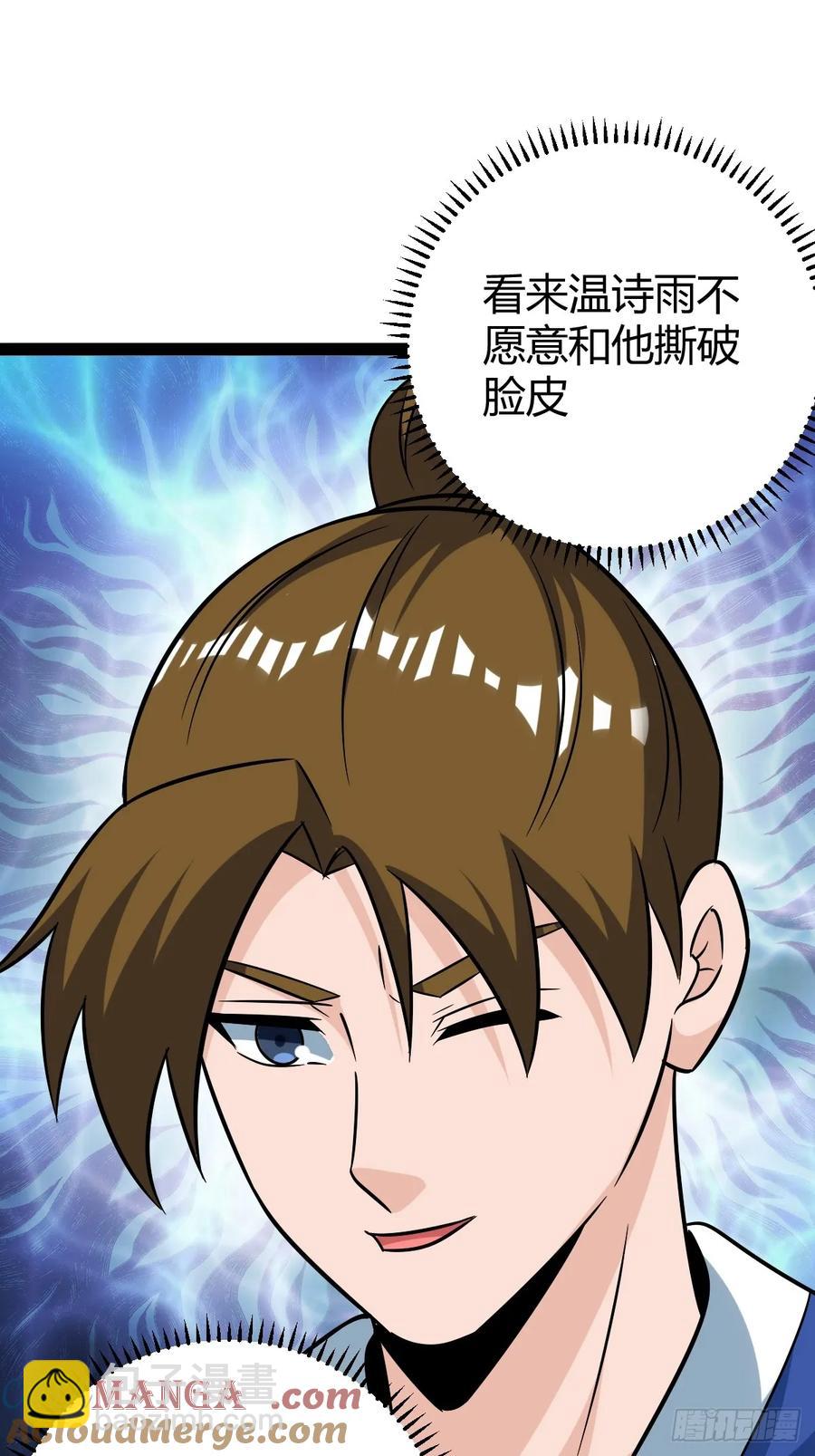 《百岁开系统，孝子贤孙跪满山！》攻略 第19页