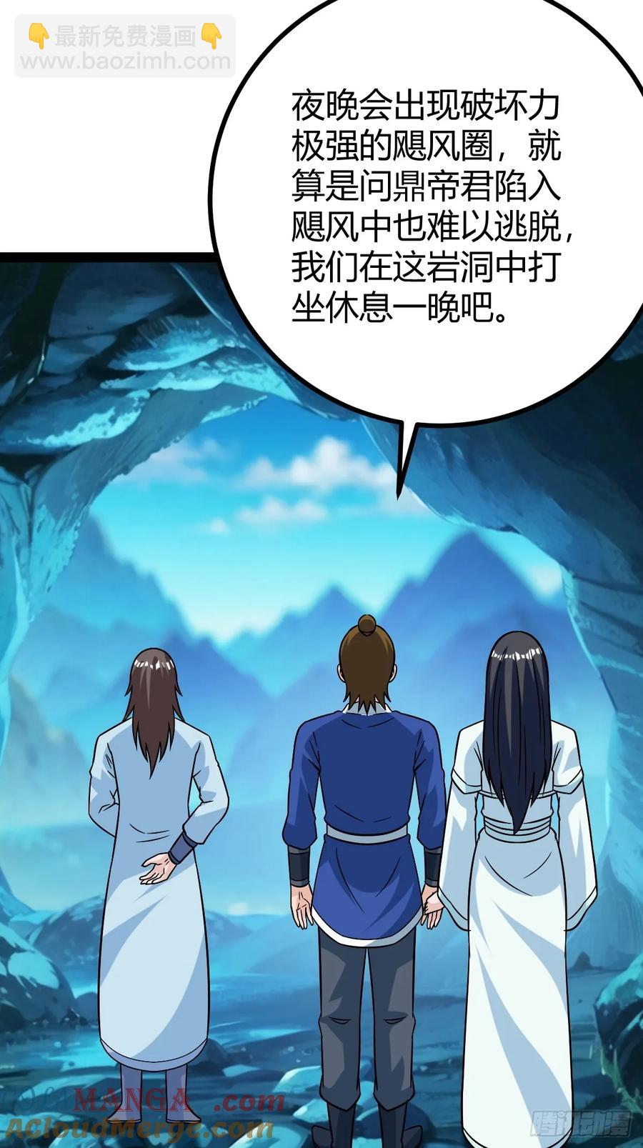 《百岁开系统，孝子贤孙跪满山！》攻略 第22页