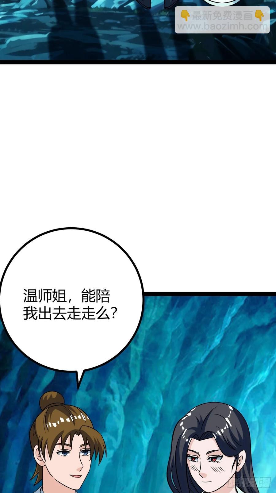 《百岁开系统，孝子贤孙跪满山！》攻略 第23页