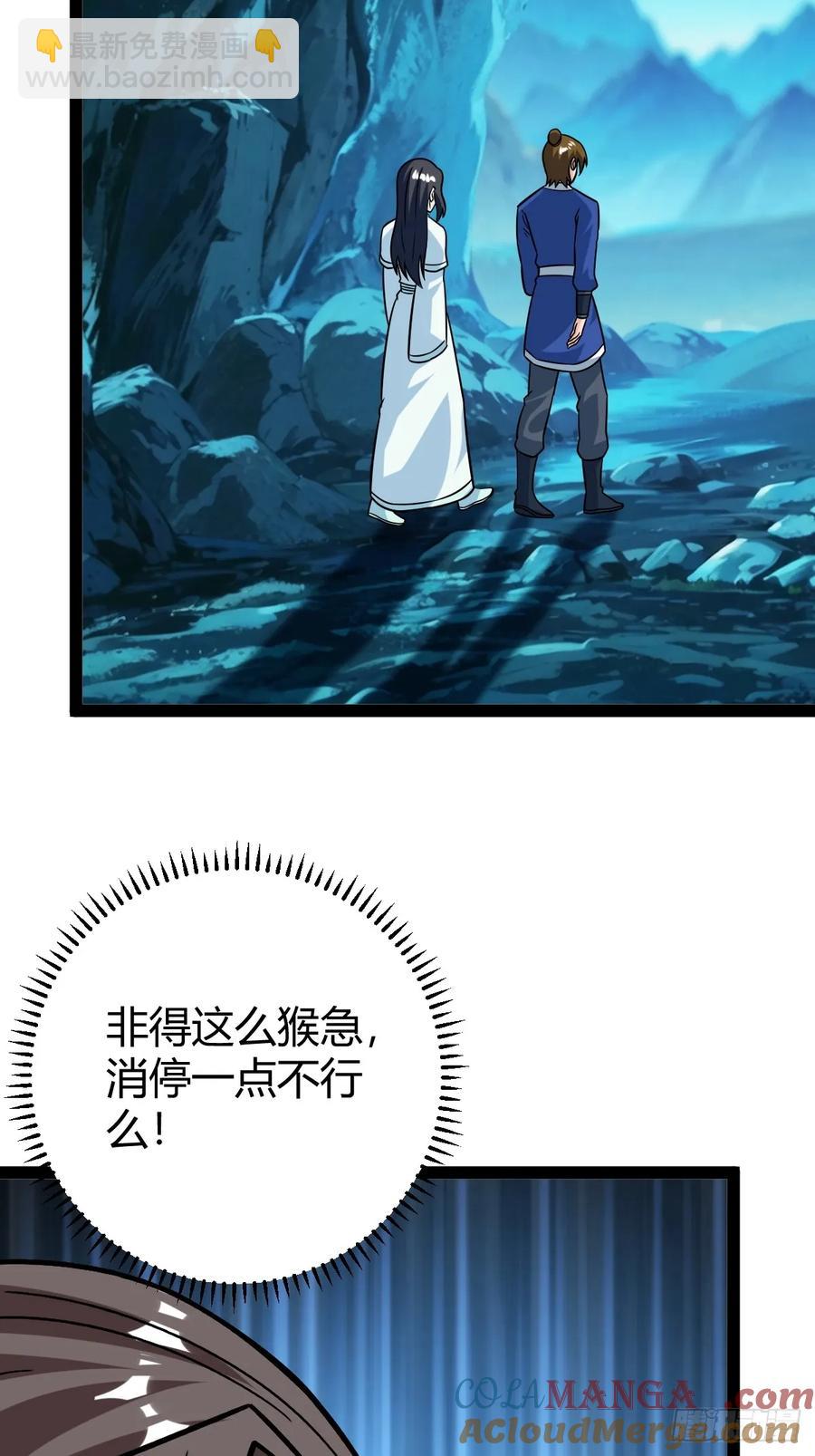 《百岁开系统，孝子贤孙跪满山！》攻略 第25页