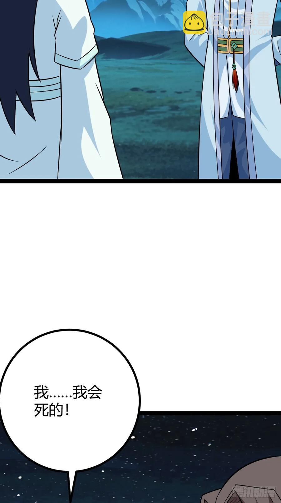 《百岁开系统，孝子贤孙跪满山！》攻略 第33页