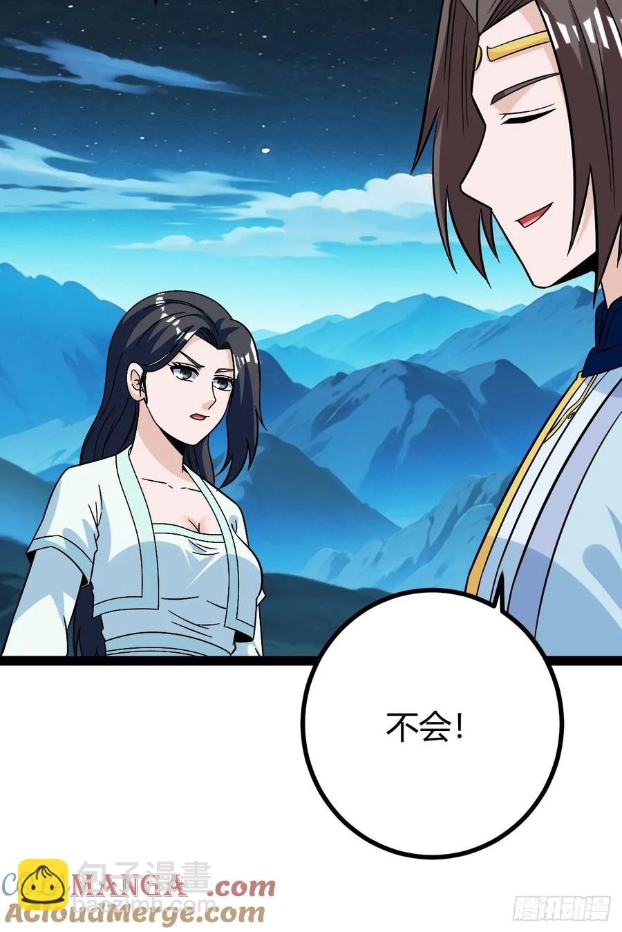 《百岁开系统，孝子贤孙跪满山！》攻略 第34页