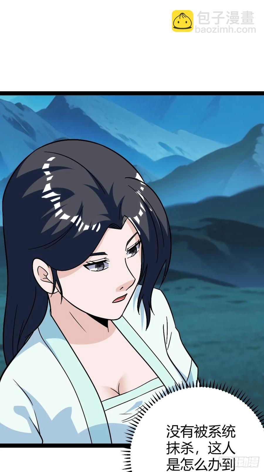 《百岁开系统，孝子贤孙跪满山！》攻略 第35页