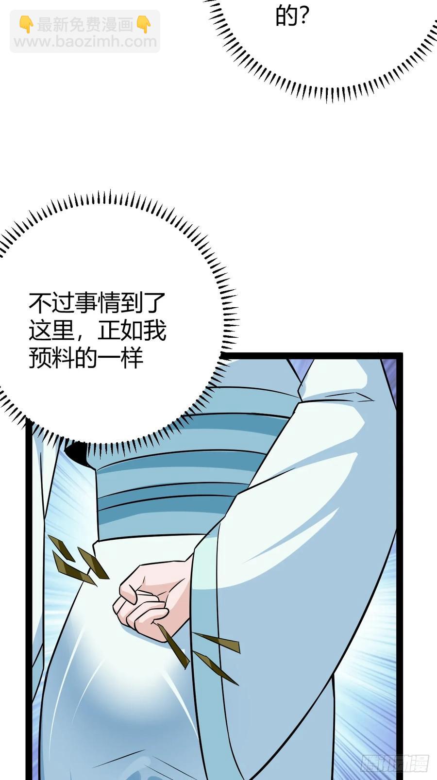 《百岁开系统，孝子贤孙跪满山！》攻略 第36页