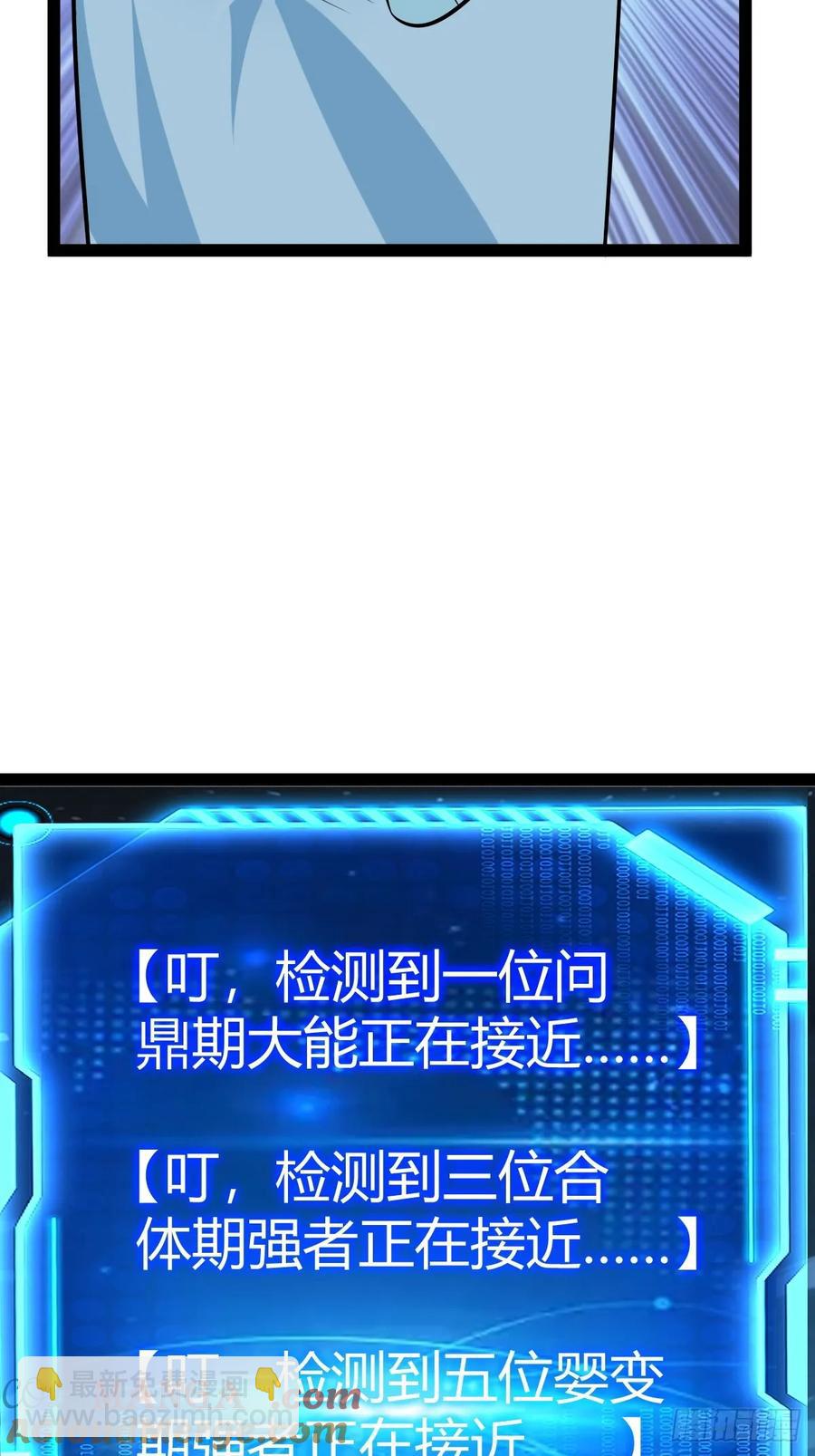 《百岁开系统，孝子贤孙跪满山！》攻略 第37页