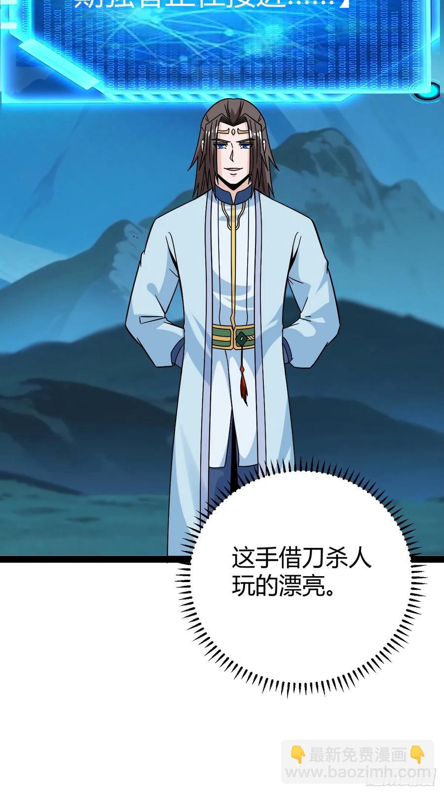 《百岁开系统，孝子贤孙跪满山！》攻略 第38页