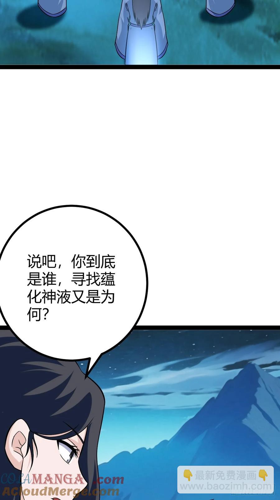 《百岁开系统，孝子贤孙跪满山！》攻略 第40页