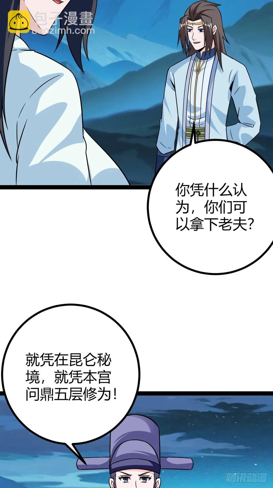 《百岁开系统，孝子贤孙跪满山！》攻略 第41页