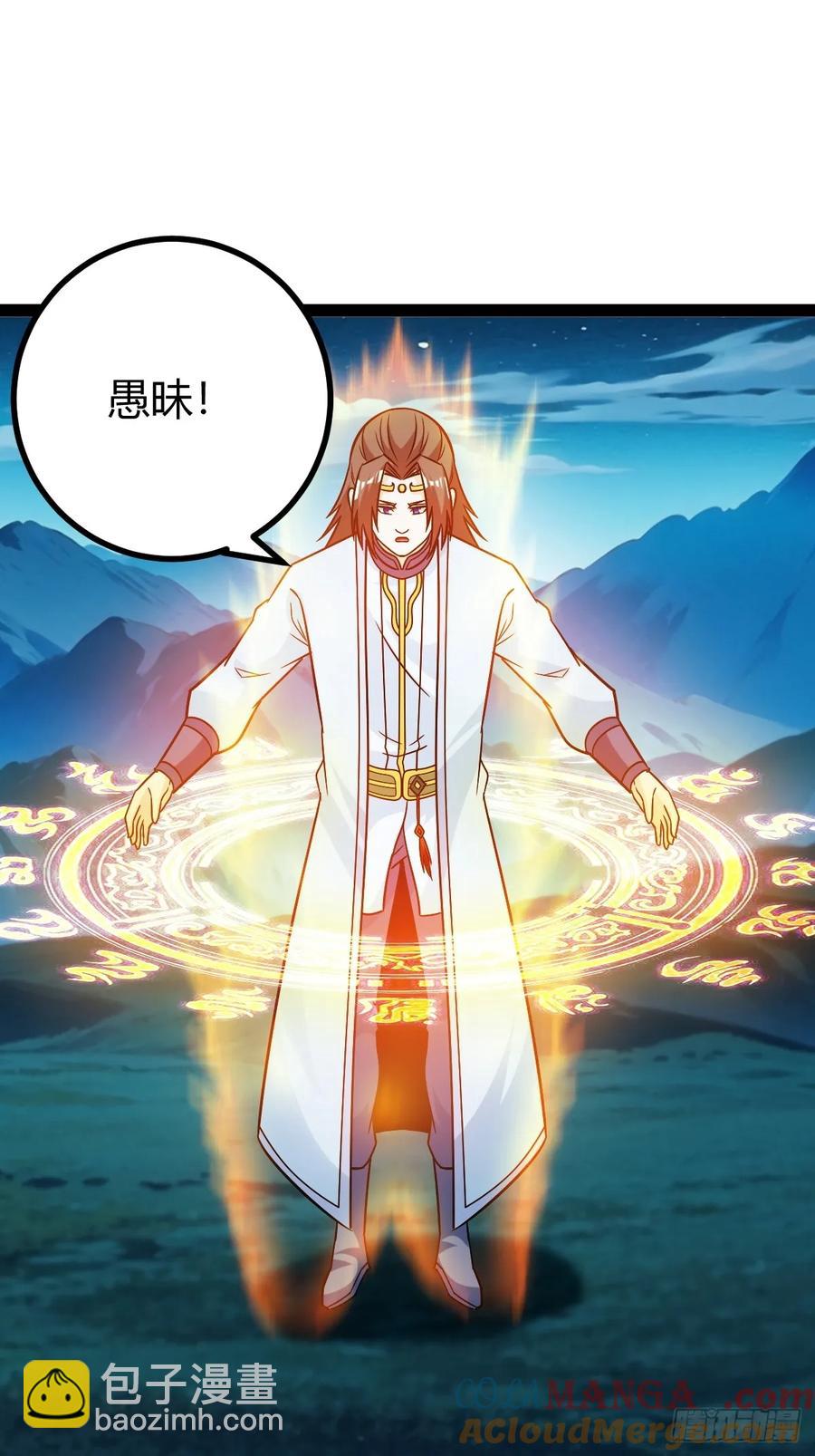 《百岁开系统，孝子贤孙跪满山！》攻略 第43页