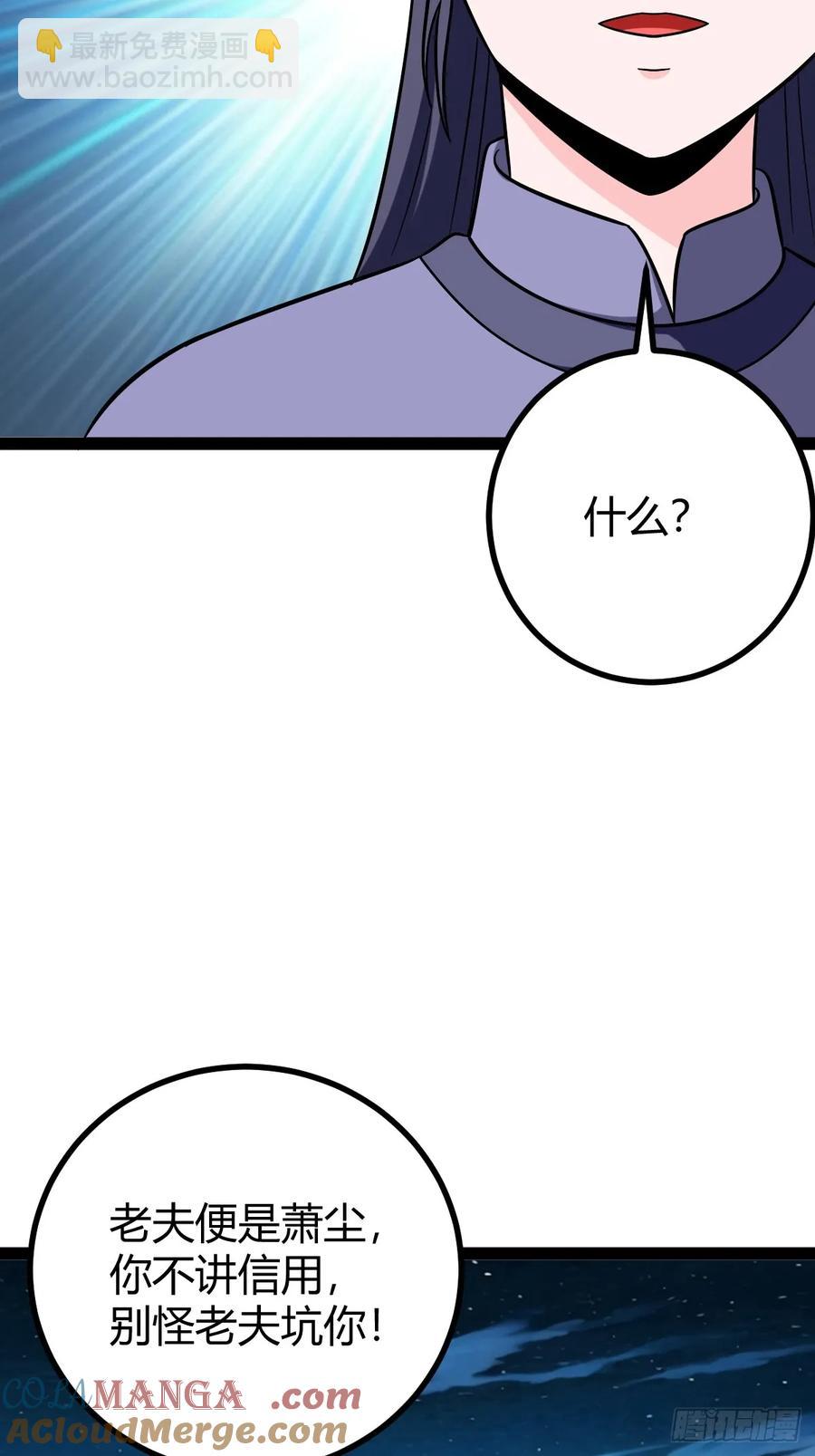 《百岁开系统，孝子贤孙跪满山！》攻略 第49页