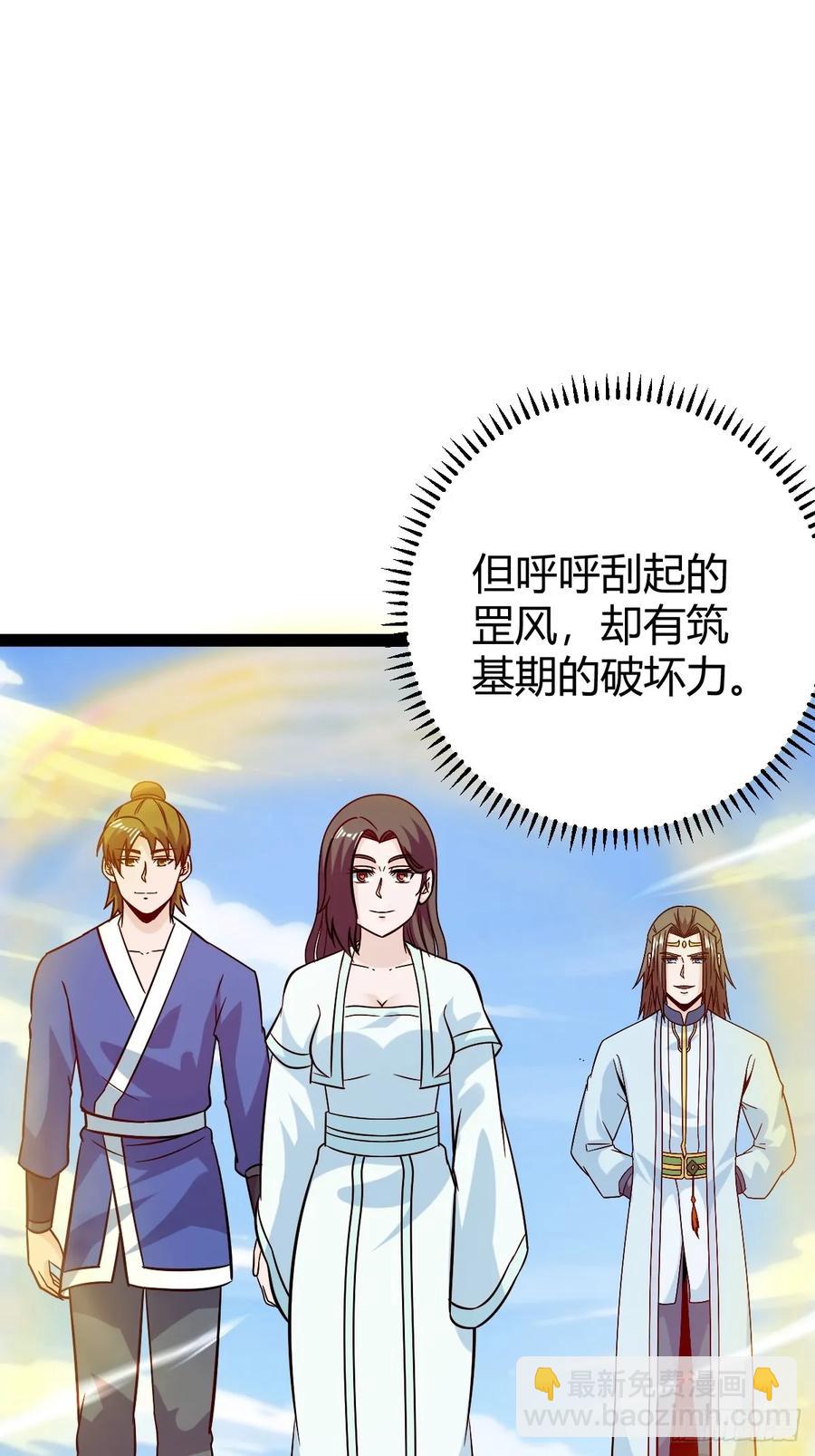 《百岁开系统，孝子贤孙跪满山！》攻略 第6页