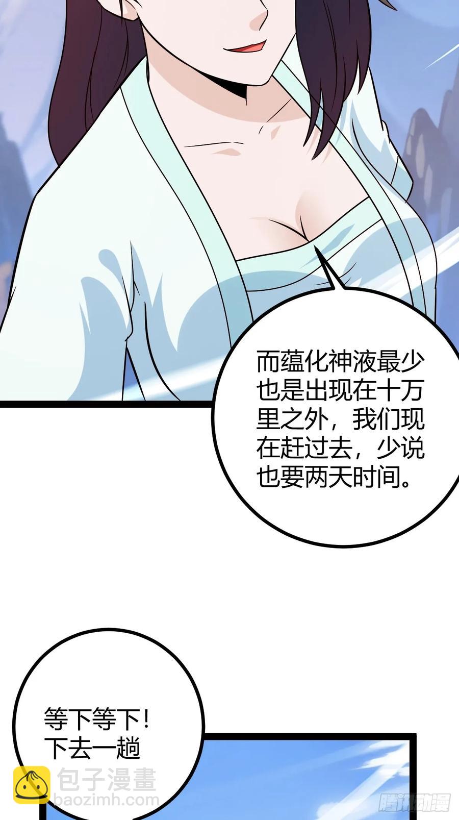 《百岁开系统，孝子贤孙跪满山！》攻略 第8页