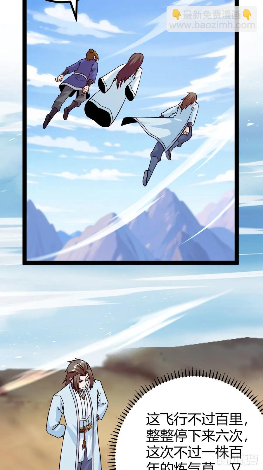 《百岁开系统，孝子贤孙跪满山！》攻略 第9页