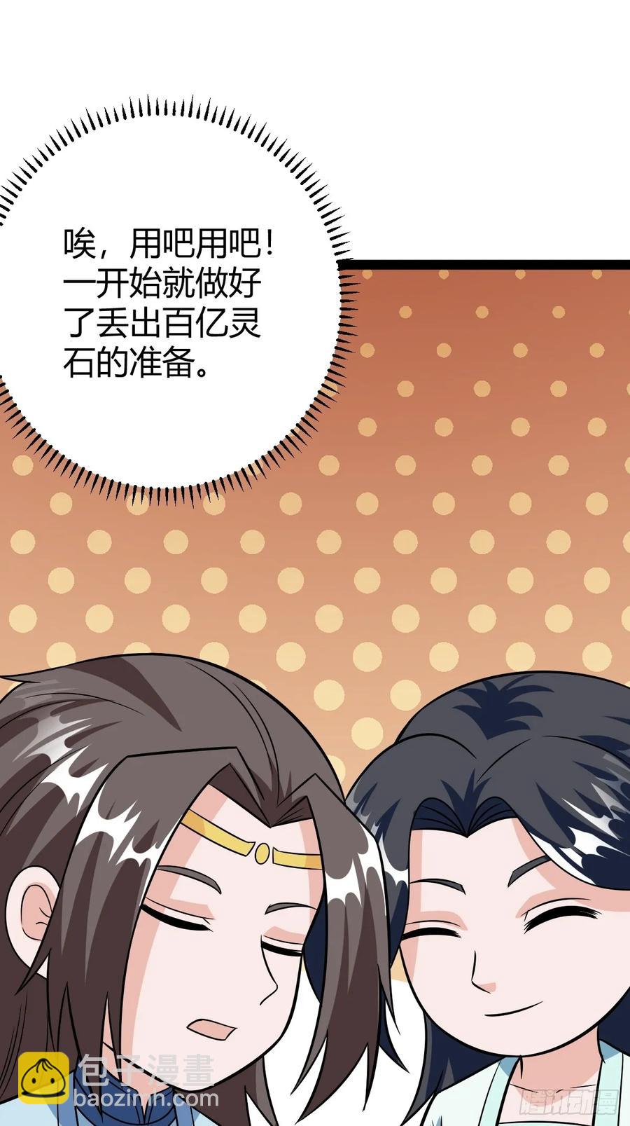 《百岁开系统，孝子贤孙跪满山！》霸气一姐 第11页