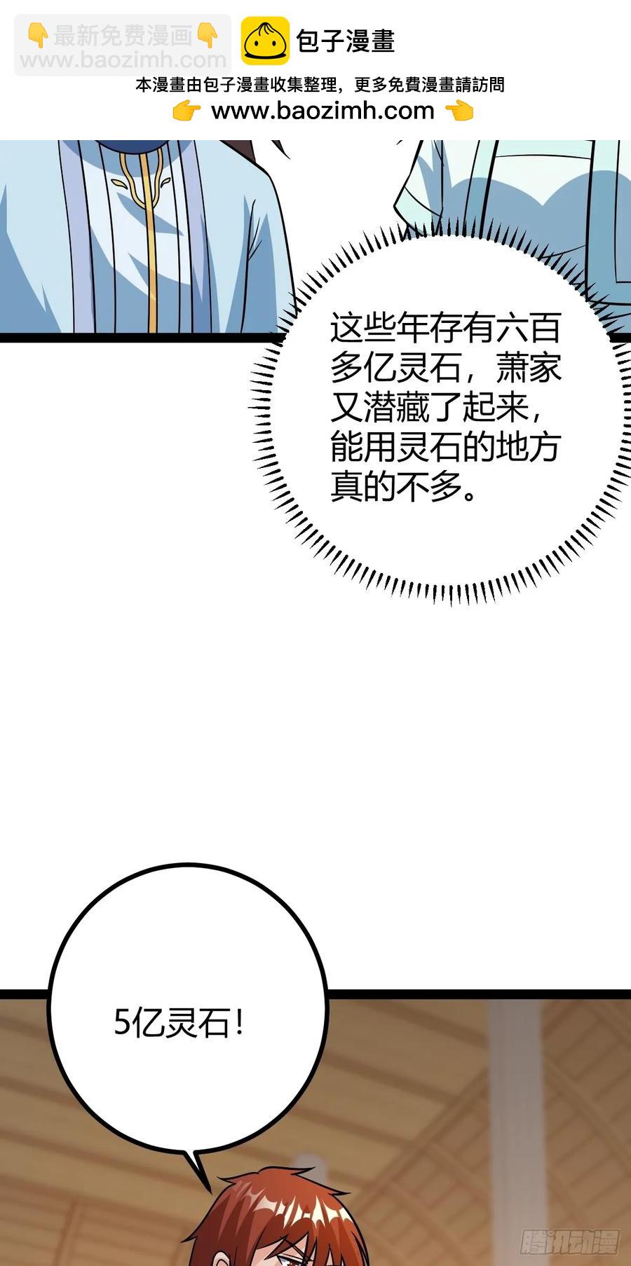 《百岁开系统，孝子贤孙跪满山！》霸气一姐 第12页