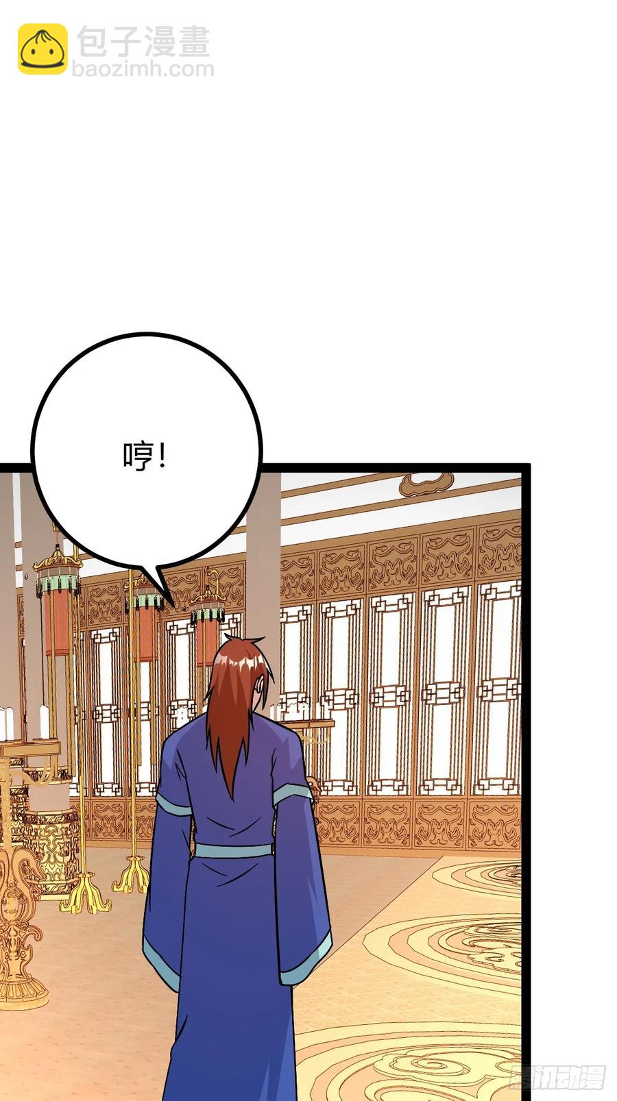 《百岁开系统，孝子贤孙跪满山！》霸气一姐 第15页